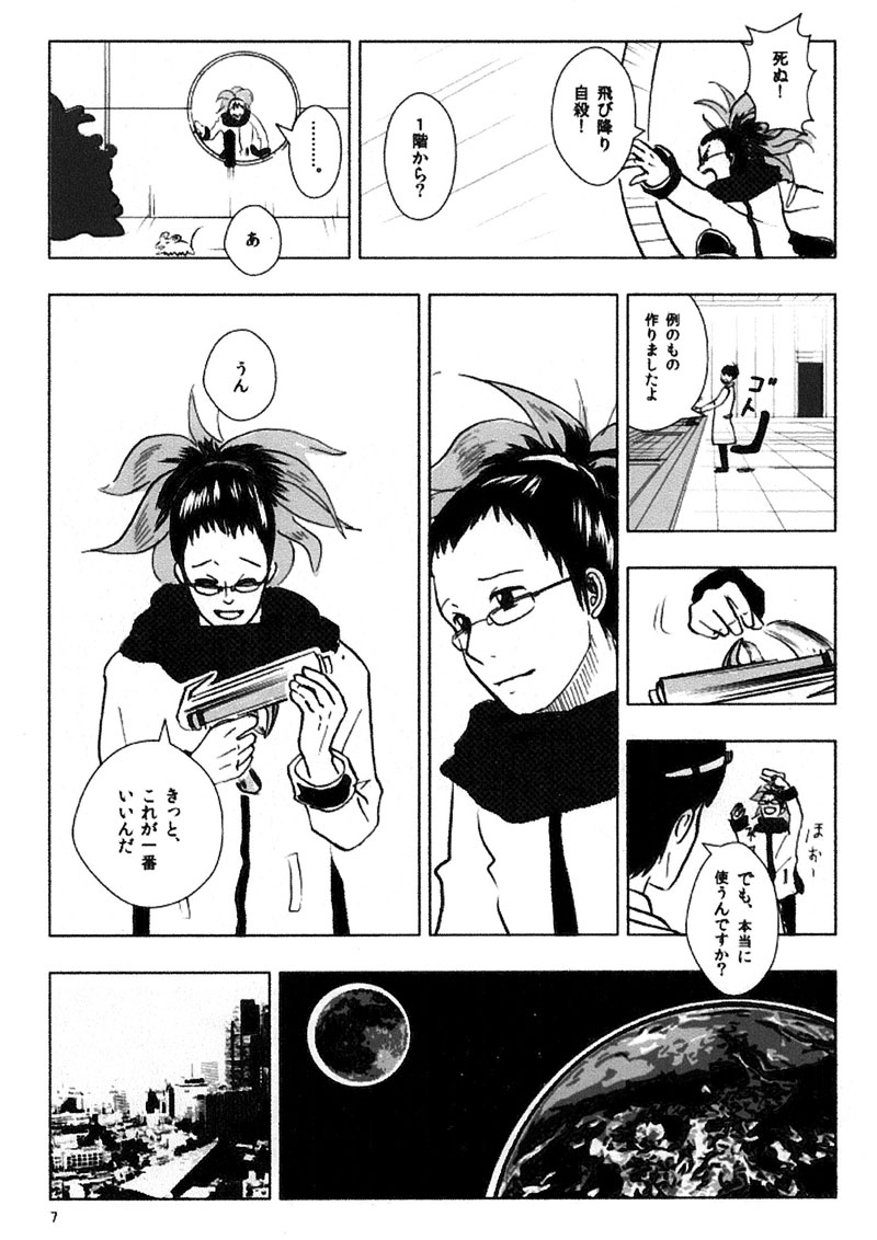 いちおくこうねん きおくそうしつ_イラスト・漫画_illustration_manga