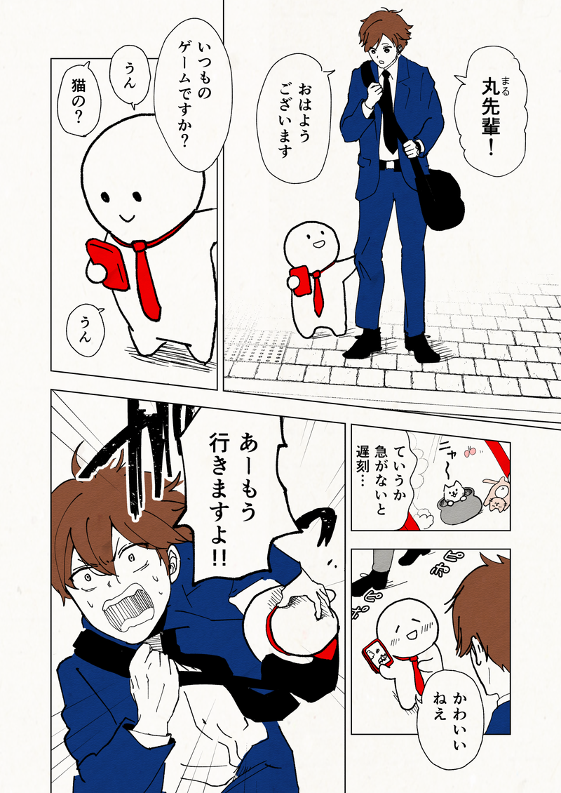 まるまるケントの猫通信（仮）日本語_イラスト・漫画_illustration_manga