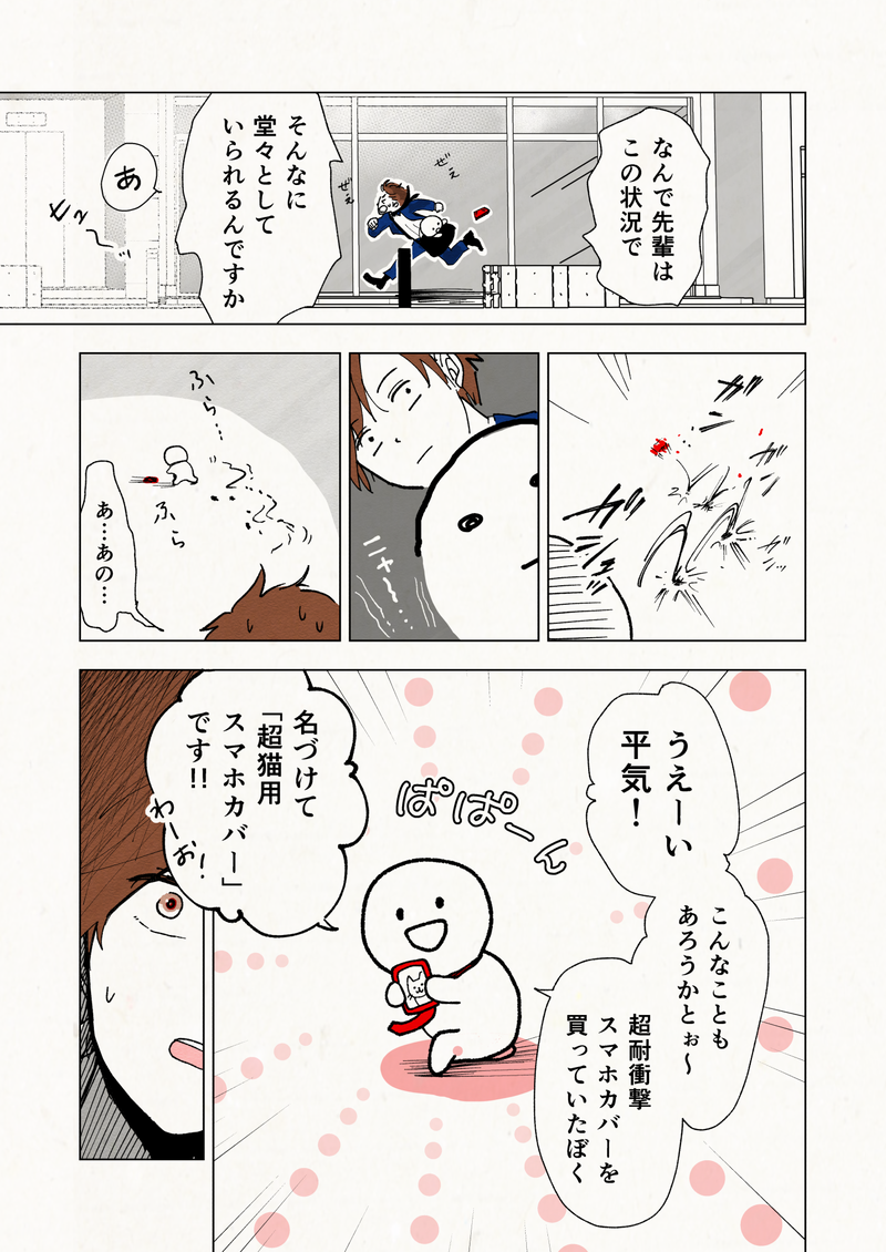 まるまるケントの猫通信（仮）日本語_イラスト・漫画_illustration_manga