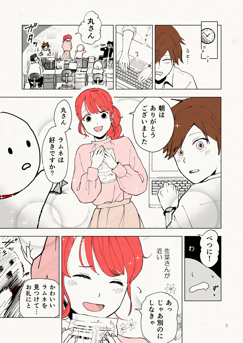 まるまるケントの猫通信【1】日本語版_イラスト・漫画_illustration_manga