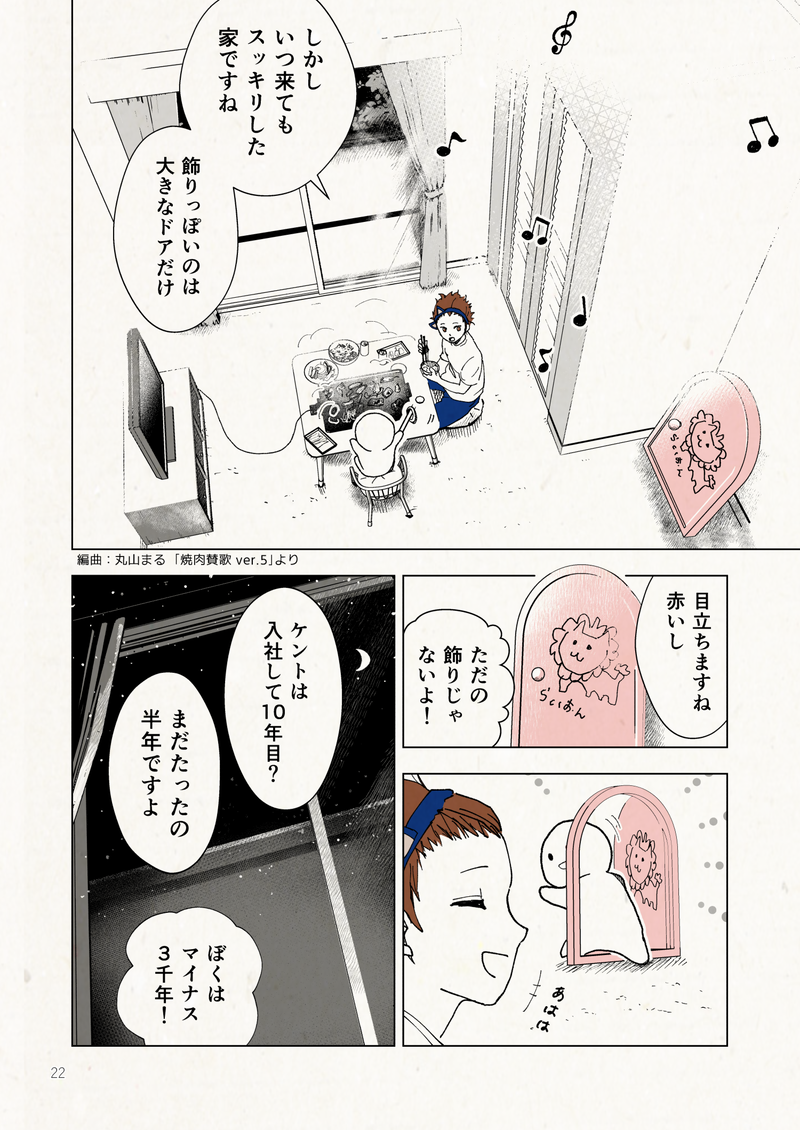 まるまるケントの猫通信【2】_イラスト・漫画_illustration_manga