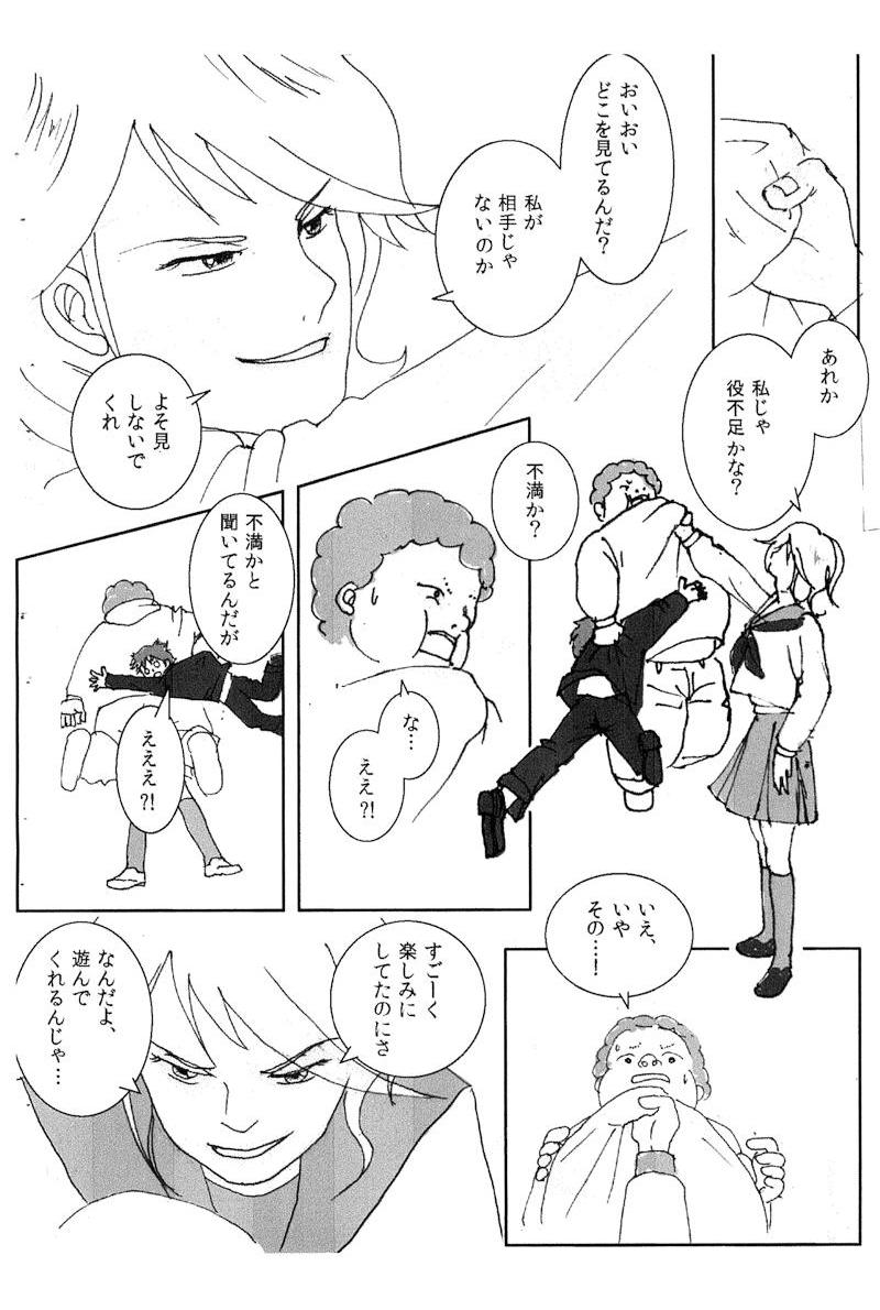 進めポン太！「ポン恋」その1_イラスト・漫画_illustration_manga