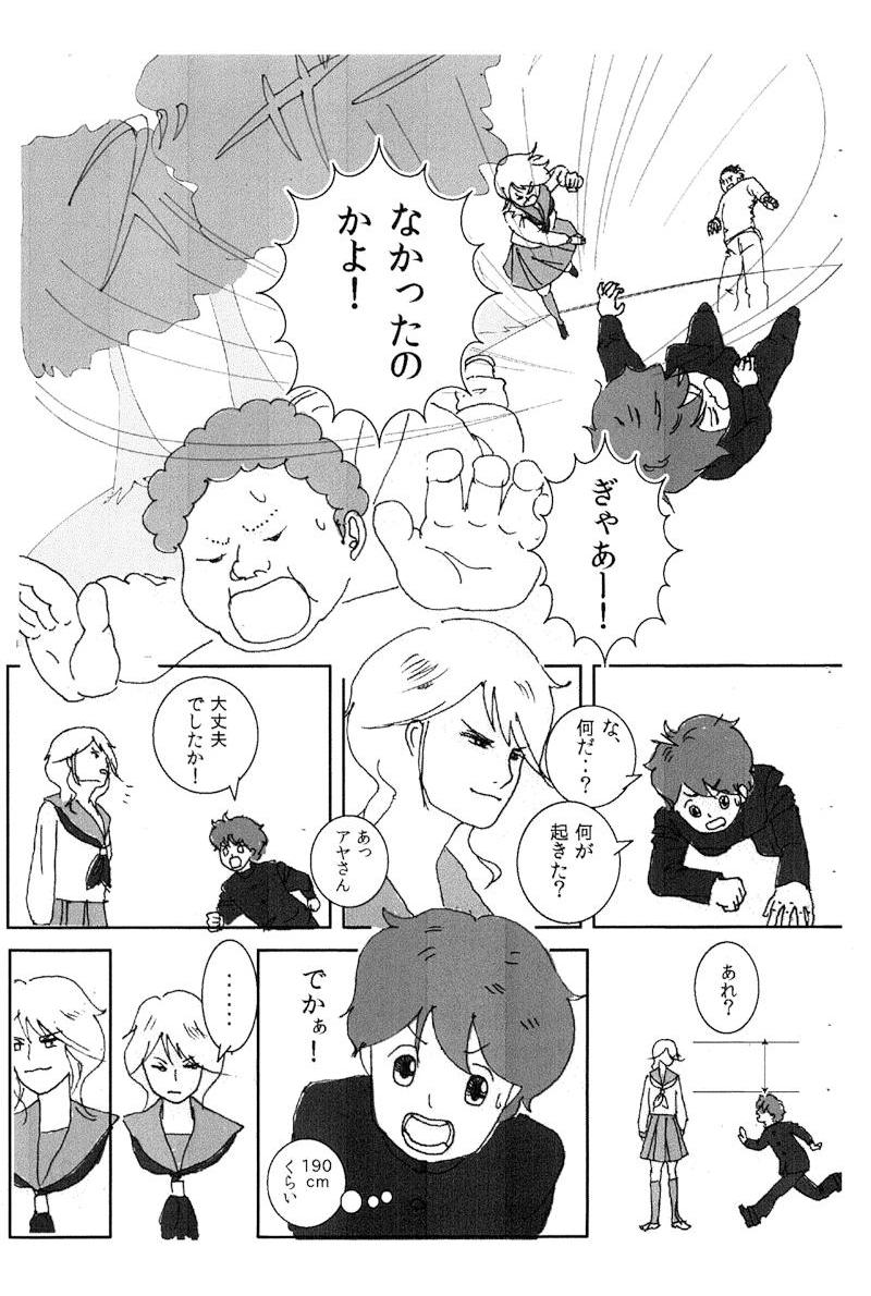 進めポン太！「ポン恋」その1_イラスト・漫画_illustration_manga