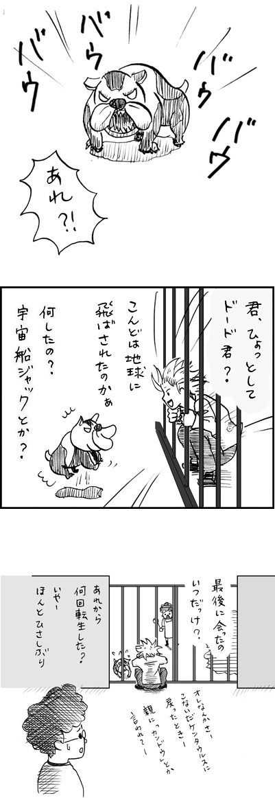 ケンタウルスの太郎（モノクロ4コマ）その1_イラスト・漫画_illustration_manga