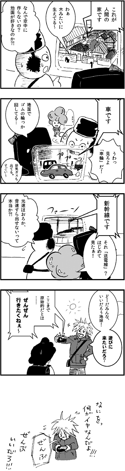 ケンタウルスの太郎（モノクロ4コマ）その2_イラスト・漫画_illustration_manga