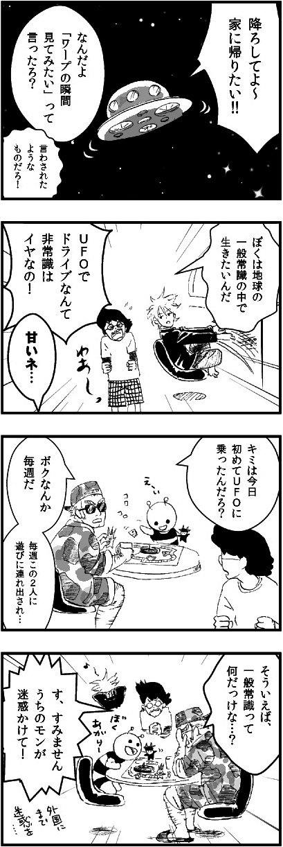 ケンタウルスの太郎（モノクロ4コマ）その5_イラスト・漫画_illustration_manga