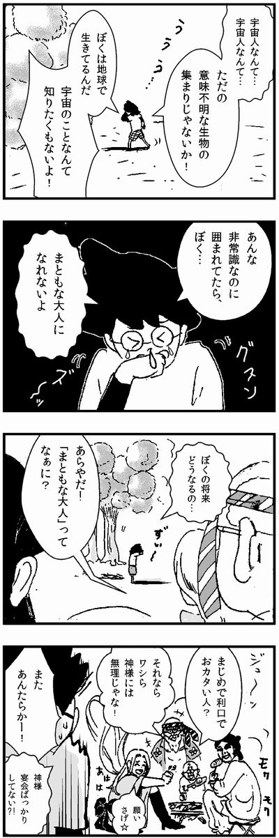 ケンタウルスの太郎（モノクロ4コマ）その6_イラスト・漫画_illustration_manga