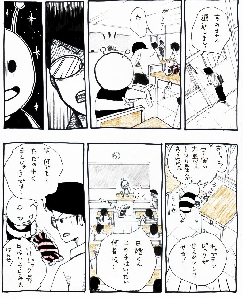 ケンタウルスの太郎（カラー版）その3_イラスト・漫画_illustration_manga