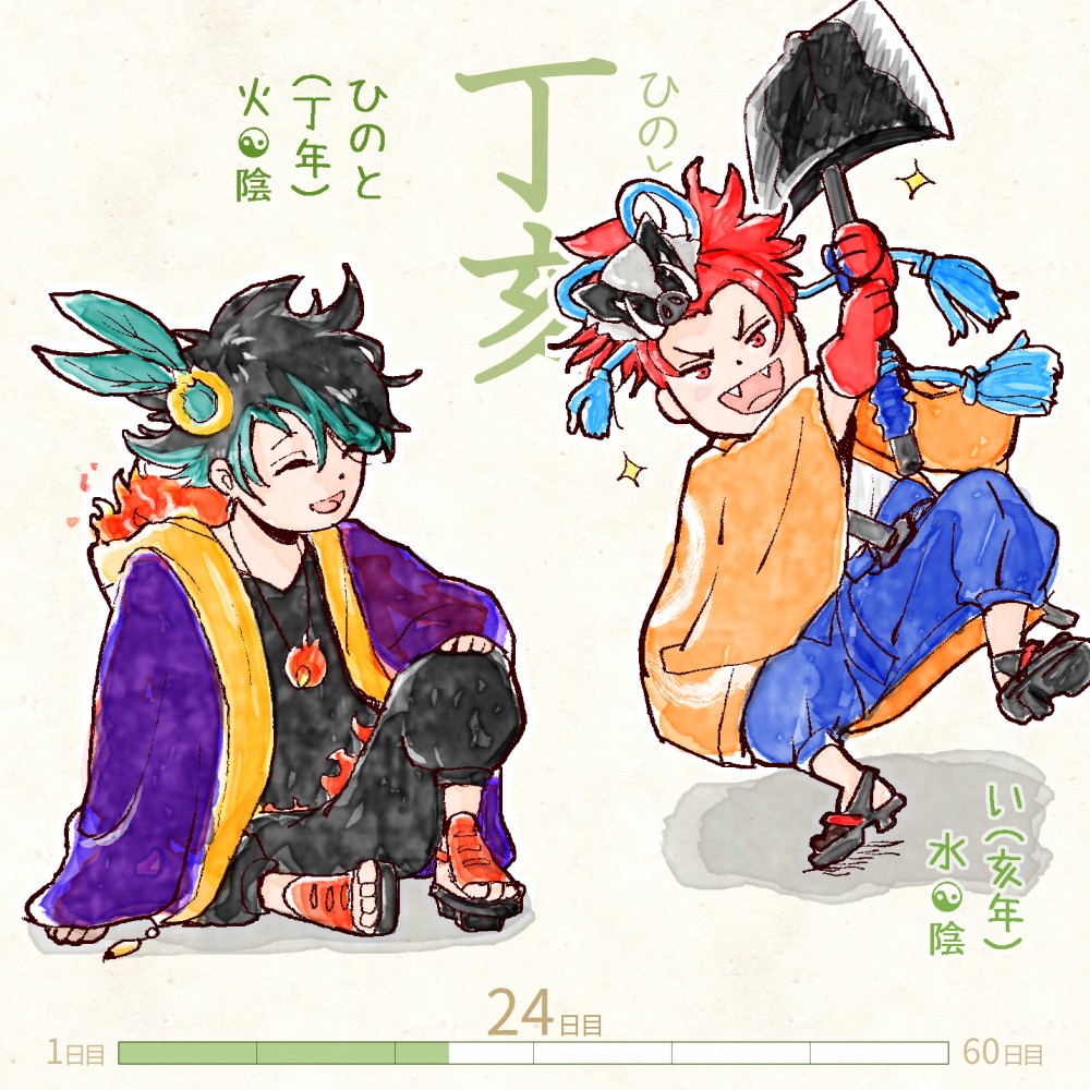 六十干支 亥年,干支  今日は #丁亥 (ひのとい)の日 丁 hinoto 亥 i イラスト,日本,着物 ひのとい rokujikkansi 暦 koyomi japanese calender