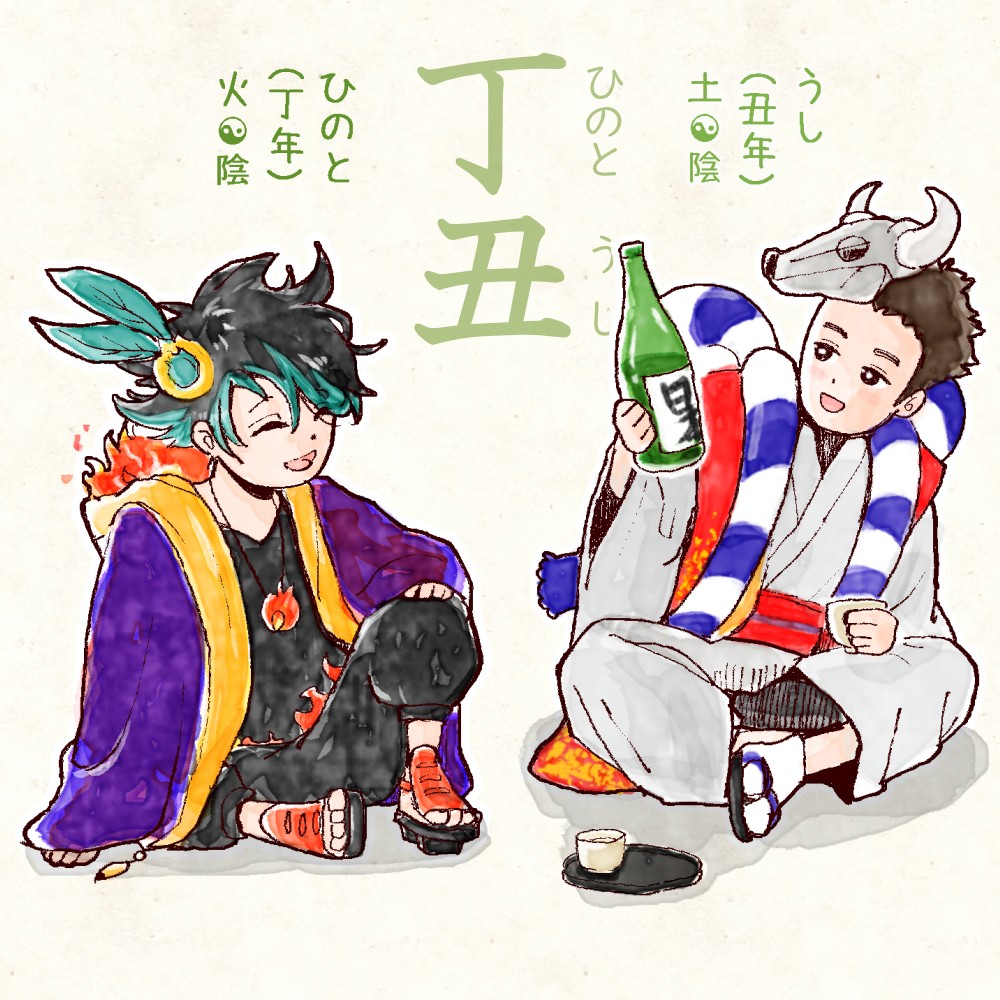 六十干支 丑年,干支 今日は #丁丑 (ひのとうし)の日 丁 hinoto 丑 ushi イラスト,日本,着物 ひのとうし rokujikkansi 暦 koyomi japanese calender