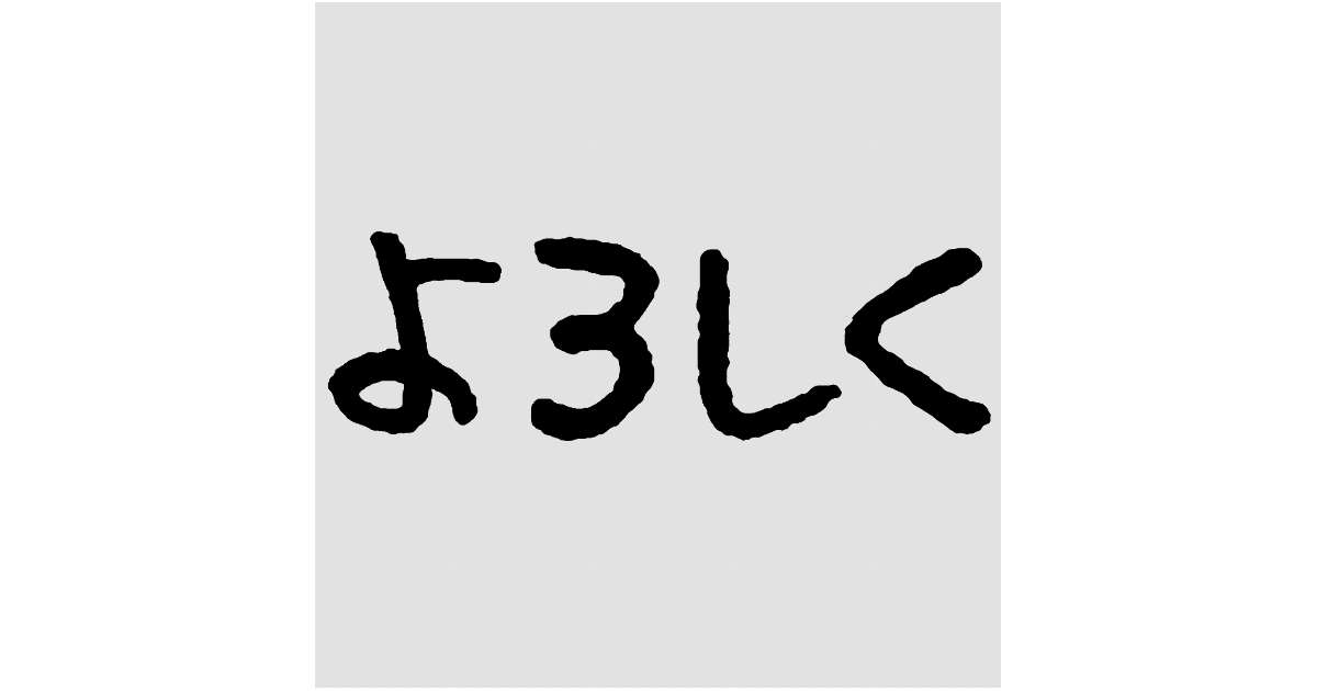 watako0315　よろしくお願いします！ 本日24時に4話が更新されます！よろしくお願いいたします