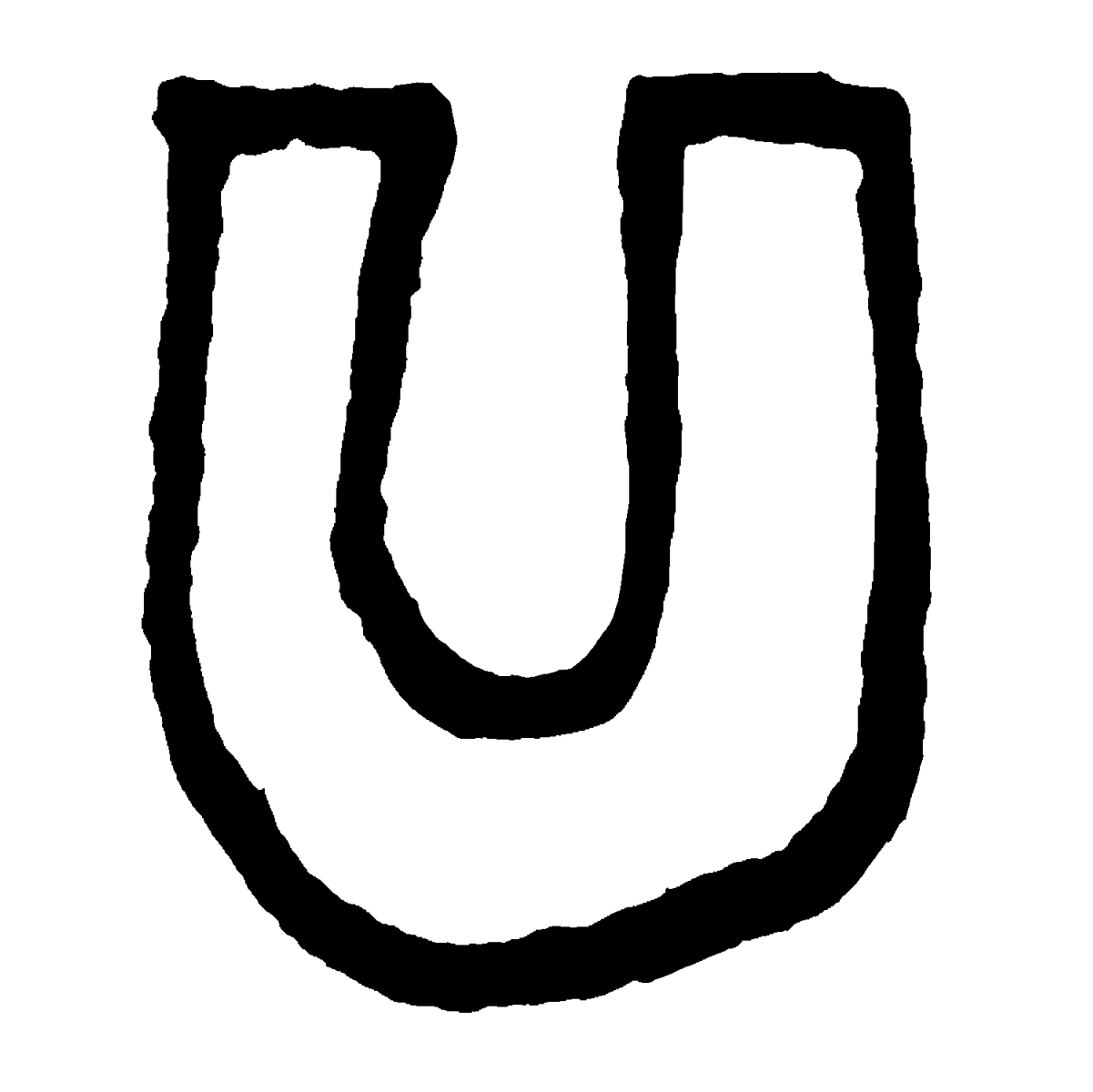U Z アルファベット 大文字 のイラスト U To Z Uppercase Alphabet てがきですのb かわいい ゆるい無料イラスト